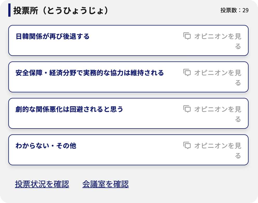 分断を生まない安心設計