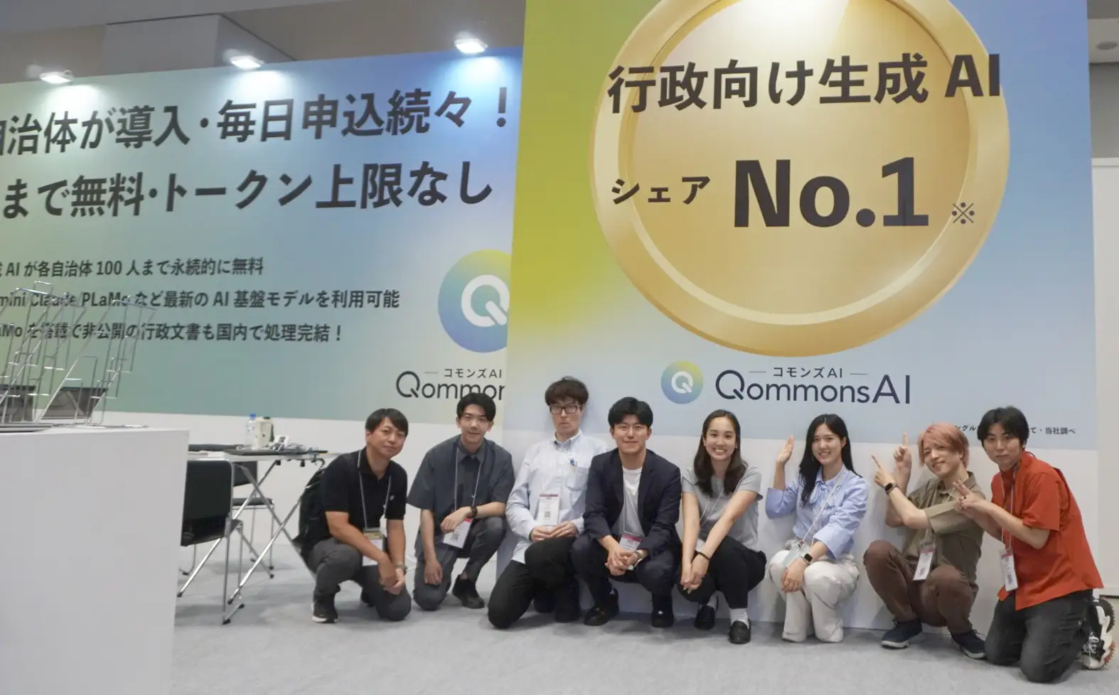 行政シェアNo.1のすごい生成AI【QommonsAI】の導入自治体が300へ。毎月約60自治体が新規導入。各自治体1,000人まで無料利用枠を拡大